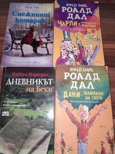Ден на четенето - 2024 година 1