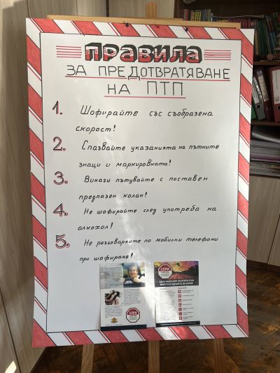 Инициатива по повод Деня за възпоменание на жертвите на пътнотранспортни произшествия 1