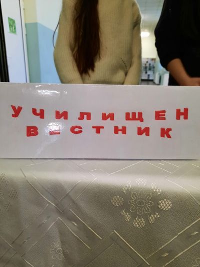 Благотворителен коледен базар - ОУ Св. Климент Охридски - Бяла Слатина