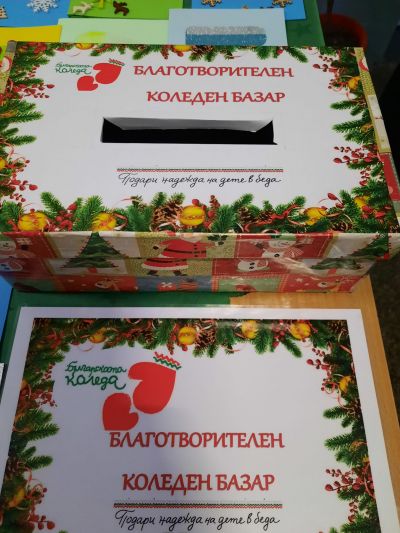 Благотворителен коледен базар - ОУ Св. Климент Охридски - Бяла Слатина