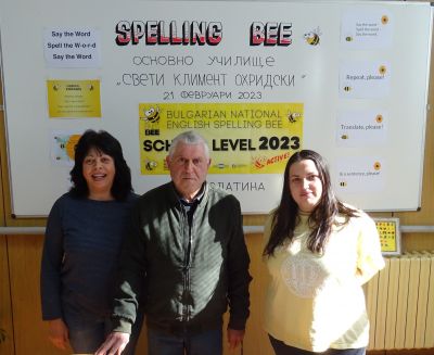 Spelling Bee - ОУ Св. Климент Охридски - Бяла Слатина