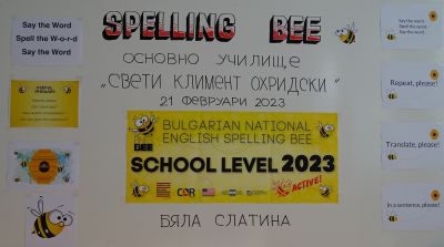 Spelling Bee - ОУ Св. Климент Охридски - Бяла Слатина