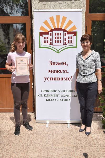 24 май -  Ден на светите братя Кирил и Методий, на българската азбука, просвета и култура и на славянската книжовност - ОУ Св. Климент Охридски - Бяла Слатина