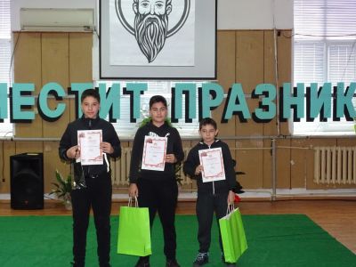 Патронен празник на ОУ "Св. Кл. Охридски" - 2023 г.  - ОУ Св. Климент Охридски - Бяла Слатина