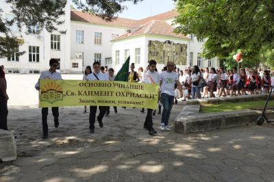 24 май - ОУ Св. Климент Охридски - Бяла Слатина