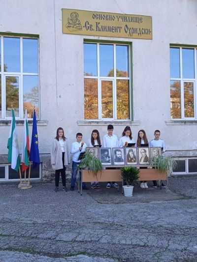 Ден на народните будители - ОУ Св. Климент Охридски - Бяла Слатина