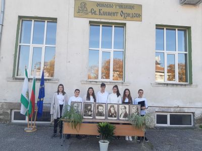 Ден на народните будители - ОУ Св. Климент Охридски - Бяла Слатина