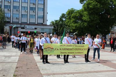 24 май - ОУ Св. Климент Охридски - Бяла Слатина